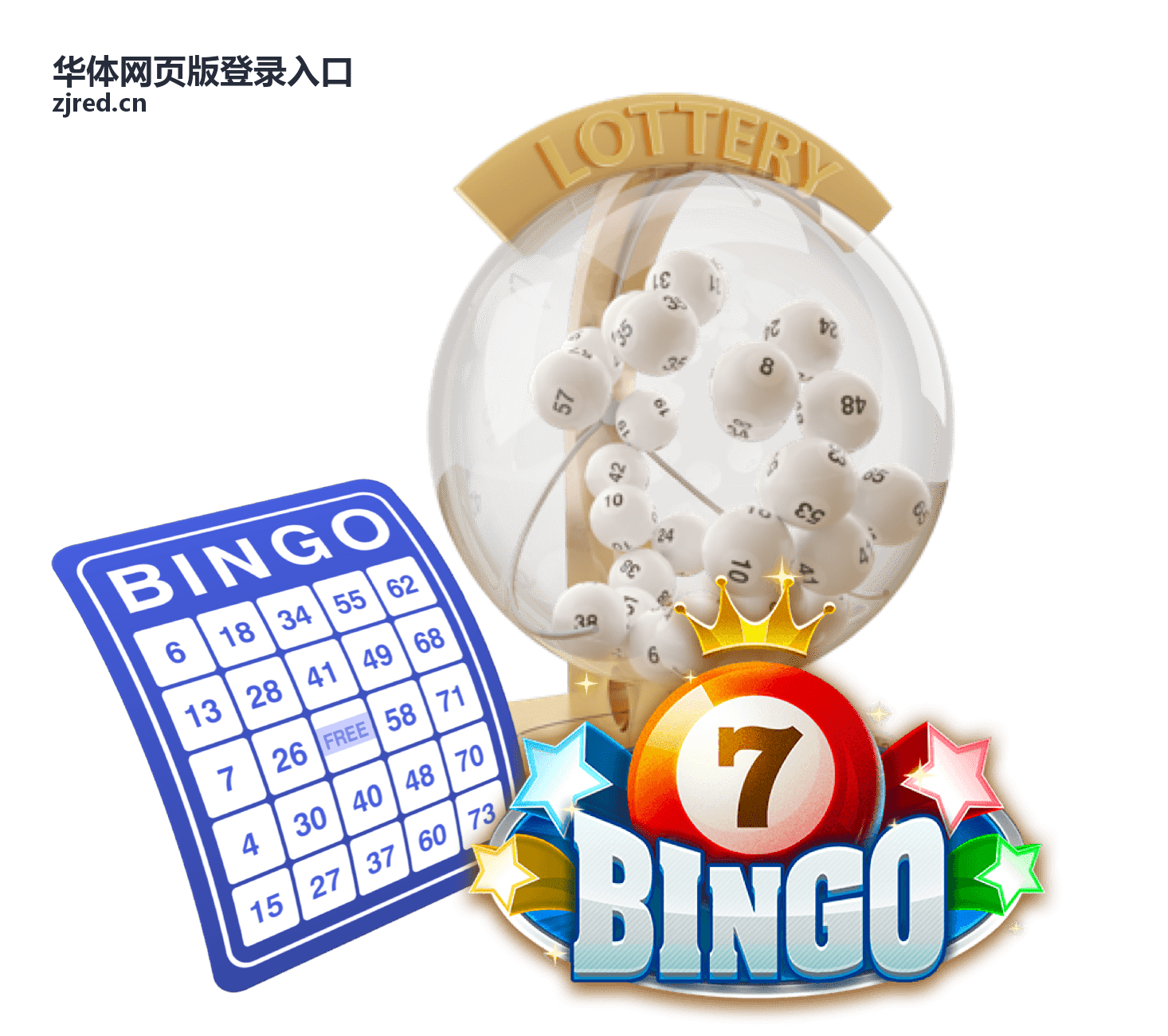 华体网页版登录入口账号密码填写界面示意